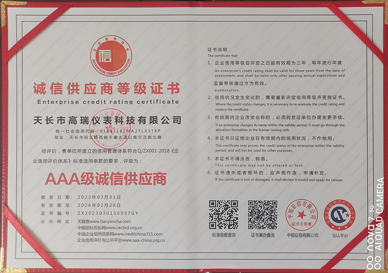 ���Ź�Ӧ�̵ȼ�֤��