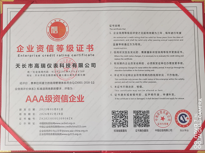 ��ҵ���ŵȼ�֤��