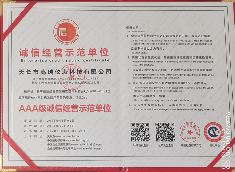 ���ž�Ӫʾ����λ