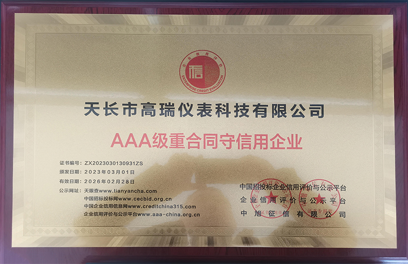 AAA���غ�ͬ��������ҵ